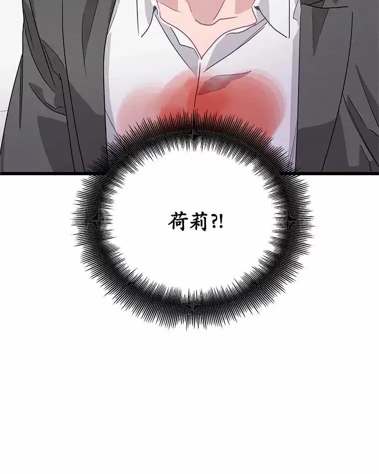 《蒂凡尼的早安吻》78.最好的解药 第46页