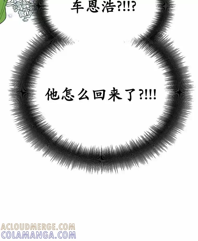 《蒂凡尼的早安吻》78.最好的解药 第9页