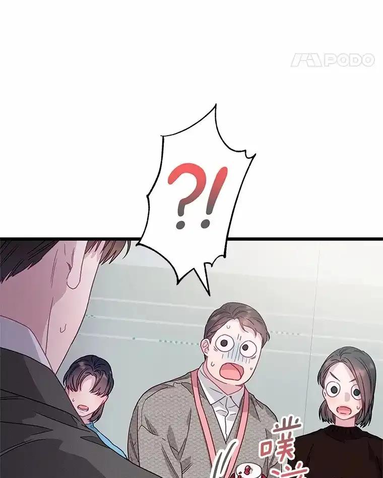 《蒂凡尼的早安吻》78.最好的解药 第19页