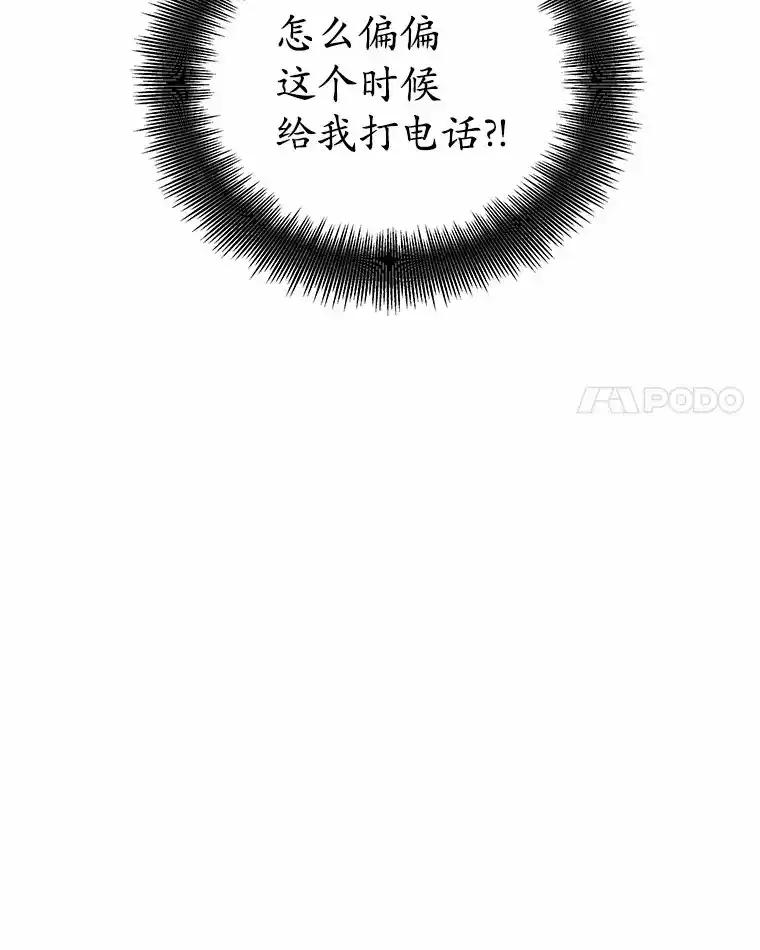 《蒂凡尼的早安吻》78.最好的解药 第42页
