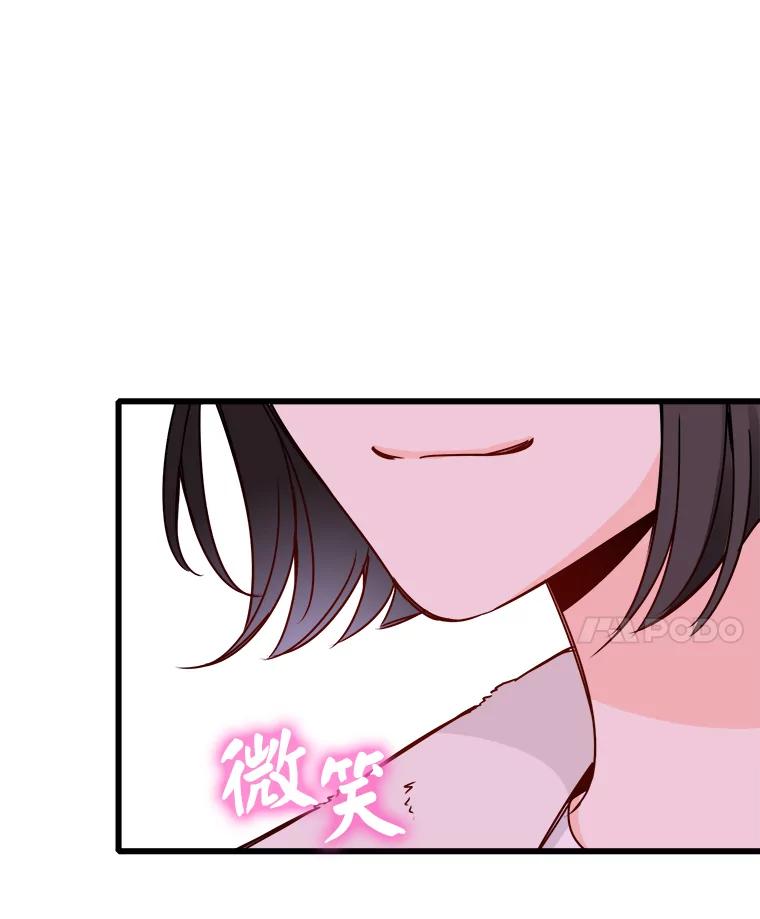 《急诊恋爱物语》81.姥爷放弃了？ 第92页