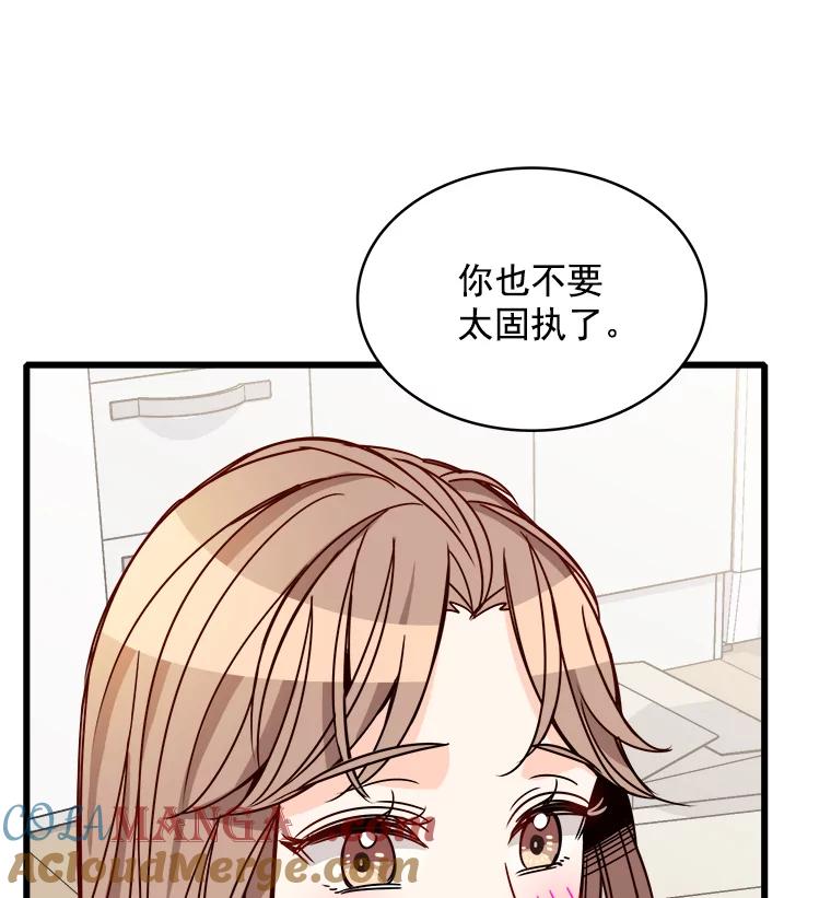 《急诊恋爱物语》81.姥爷放弃了？ 第69页
