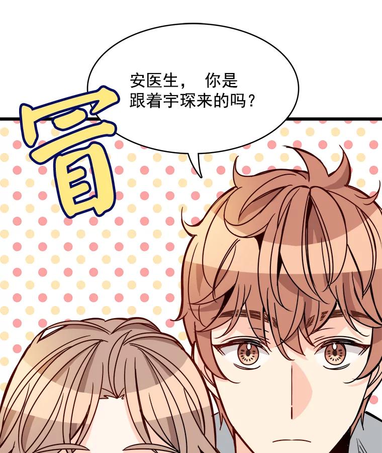 《急诊恋爱物语》81.姥爷放弃了？ 第108页