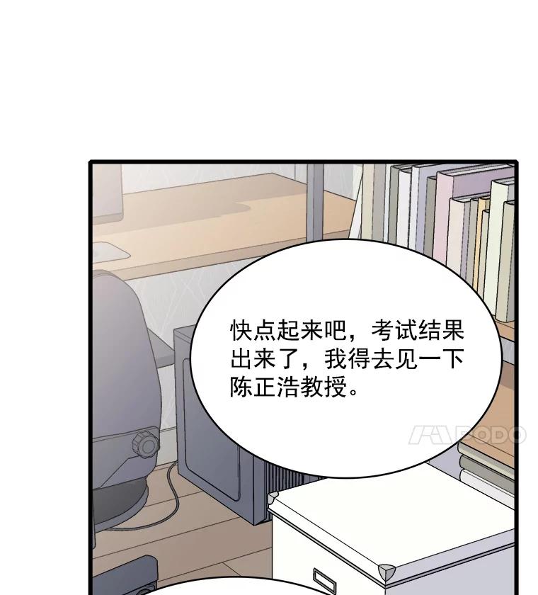 《急诊恋爱物语》81.姥爷放弃了？ 第71页