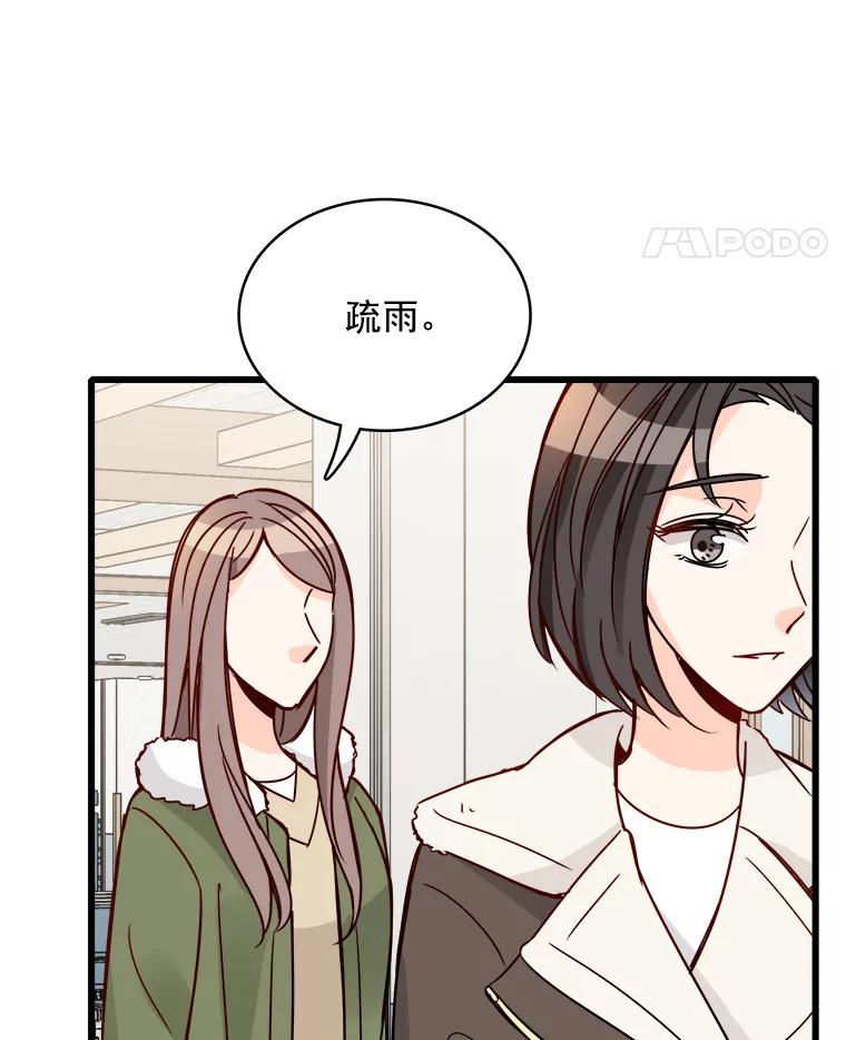 《急诊恋爱物语》81.姥爷放弃了？ 第103页