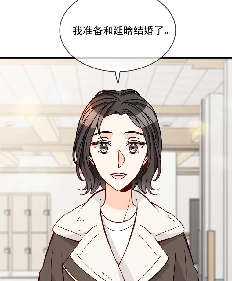 《急诊恋爱物语》81.姥爷放弃了？ 第95页