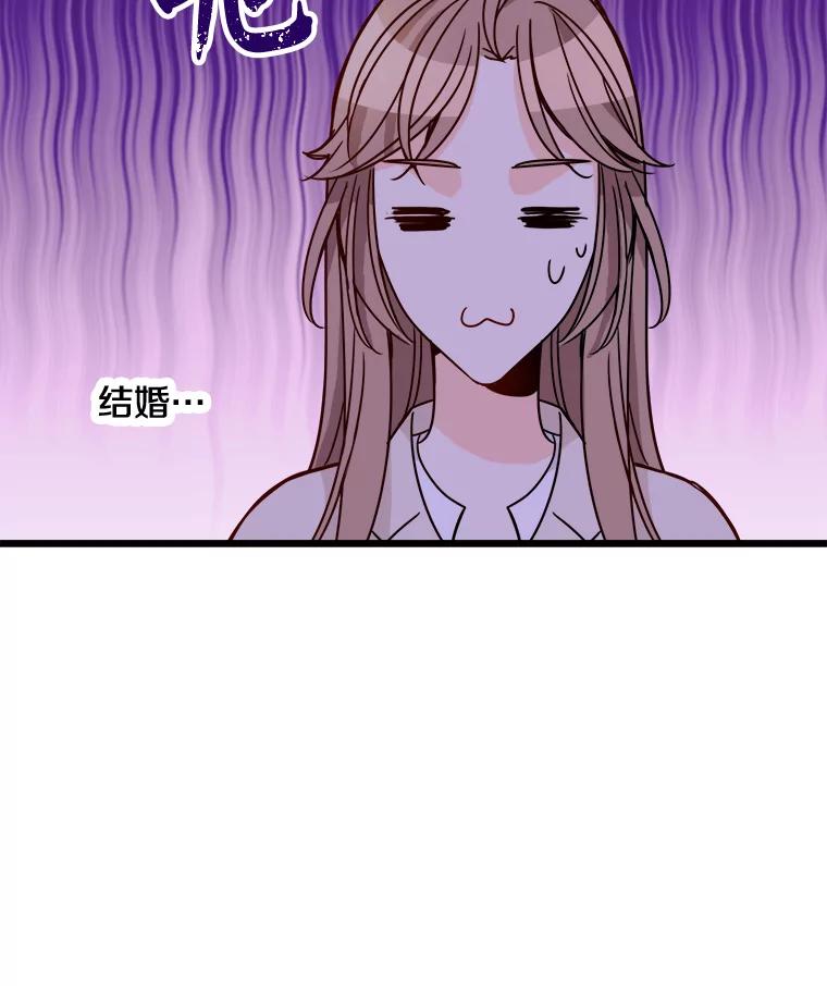 《急诊恋爱物语》81.姥爷放弃了？ 第115页