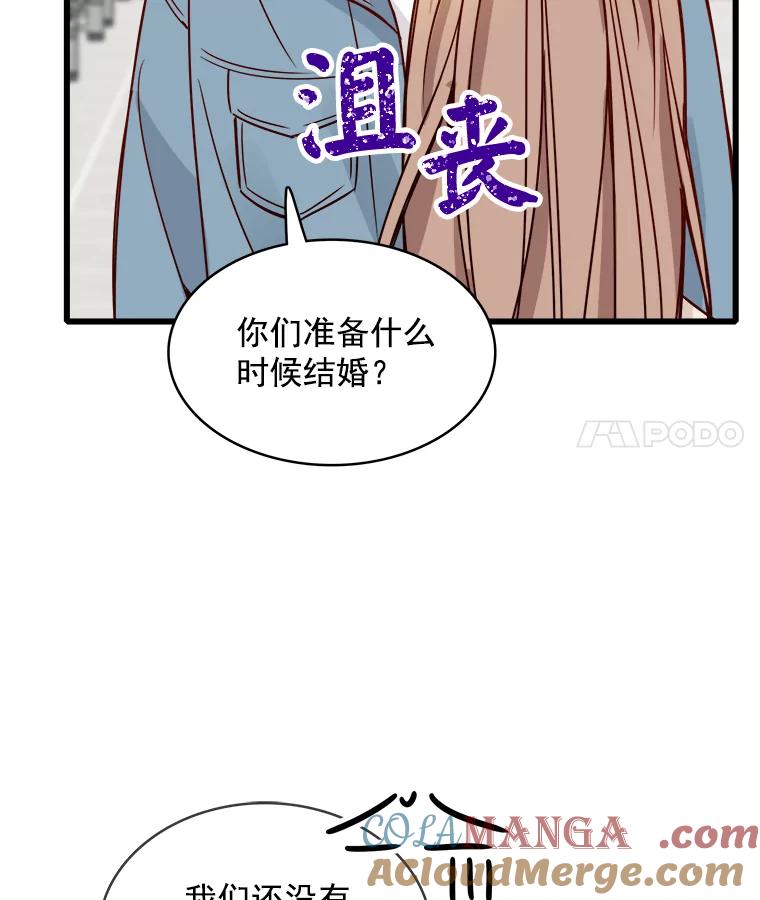 《急诊恋爱物语》81.姥爷放弃了？ 第117页