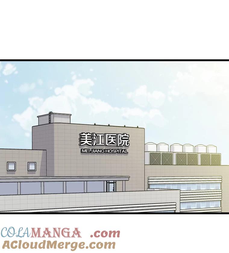 《急诊恋爱物语》81.姥爷放弃了？ 第73页