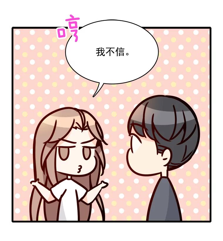 《急诊恋爱物语》81.姥爷放弃了？ 第66页