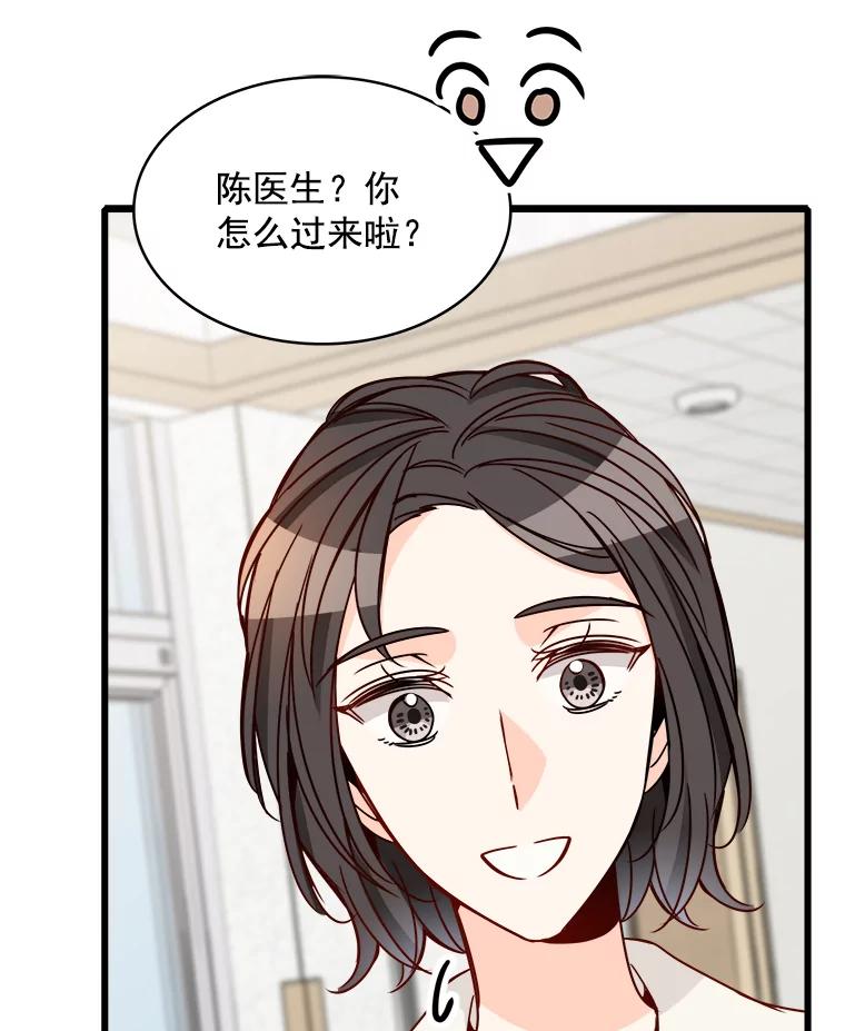 《急诊恋爱物语》81.姥爷放弃了？ 第76页
