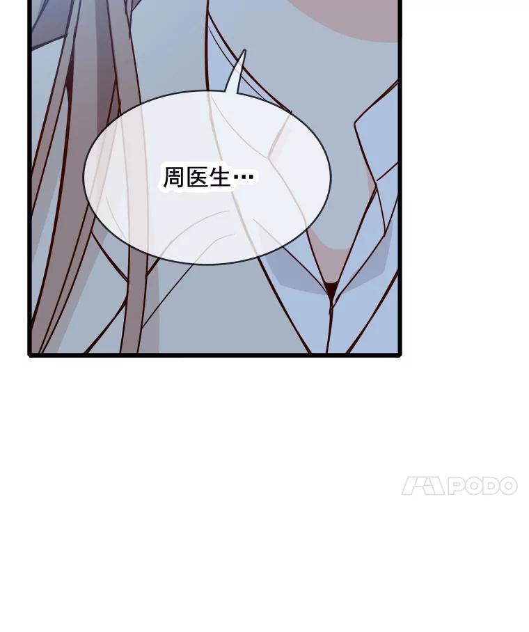 《急诊恋爱物语》82.我会等你的 第31页