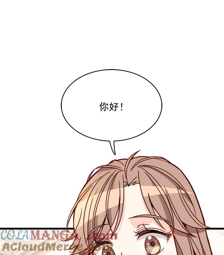 《急诊恋爱物语》82.我会等你的 第77页