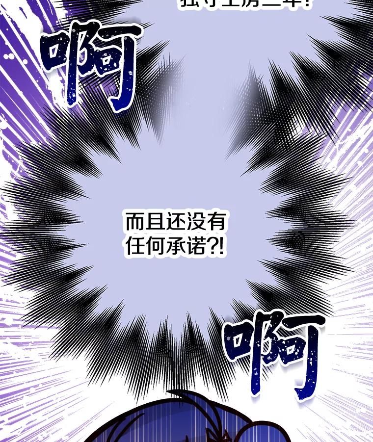 《急诊恋爱物语》82.我会等你的 第27页
