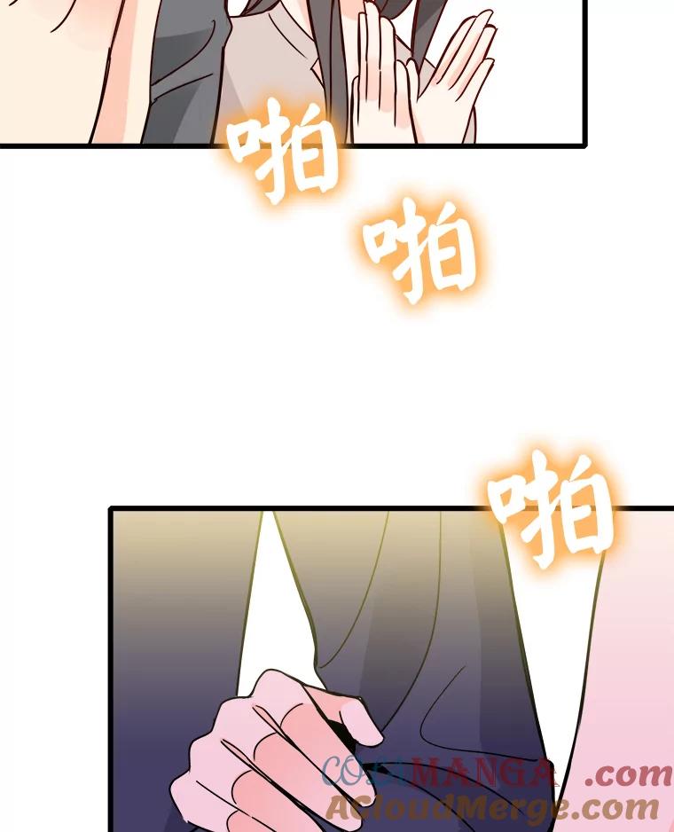 《急诊恋爱物语》82.我会等你的 第93页