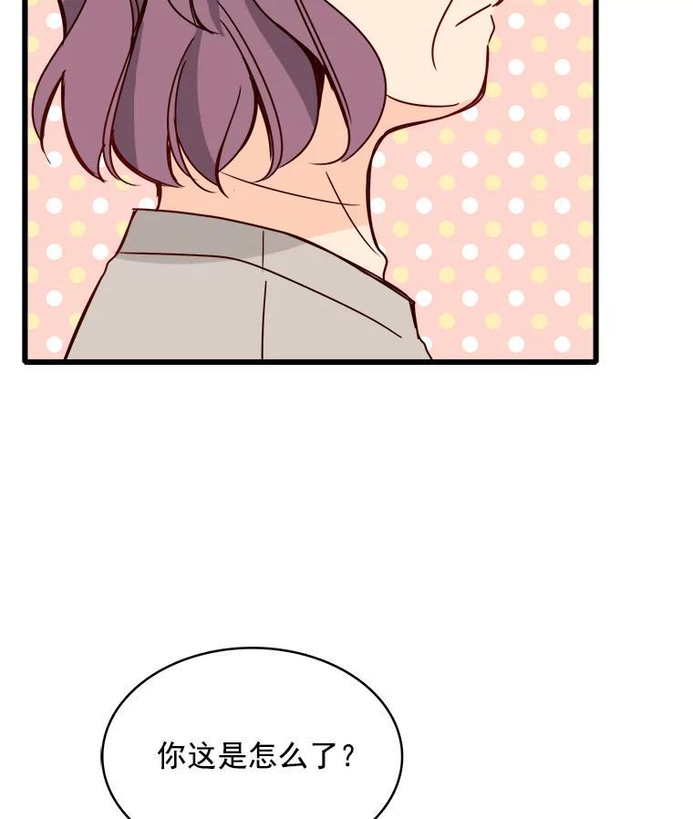 《急诊恋爱物语》82.我会等你的 第66页