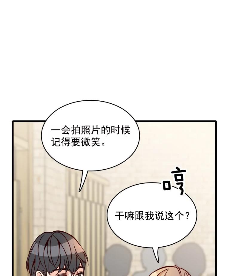 《急诊恋爱物语》82.我会等你的 第100页