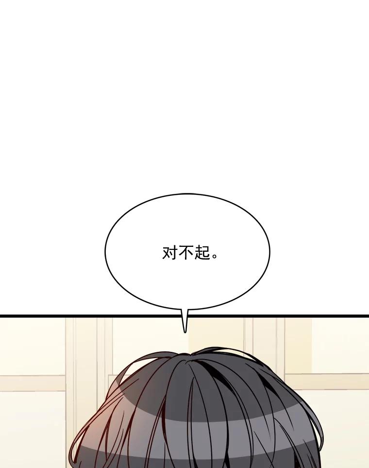 《急诊恋爱物语》82.我会等你的 第107页
