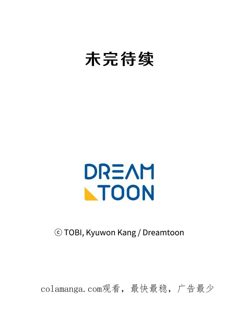《急诊恋爱物语》82.我会等你的 第115页