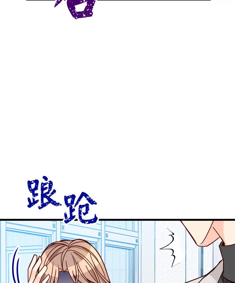 《急诊恋爱物语》82.我会等你的 第43页