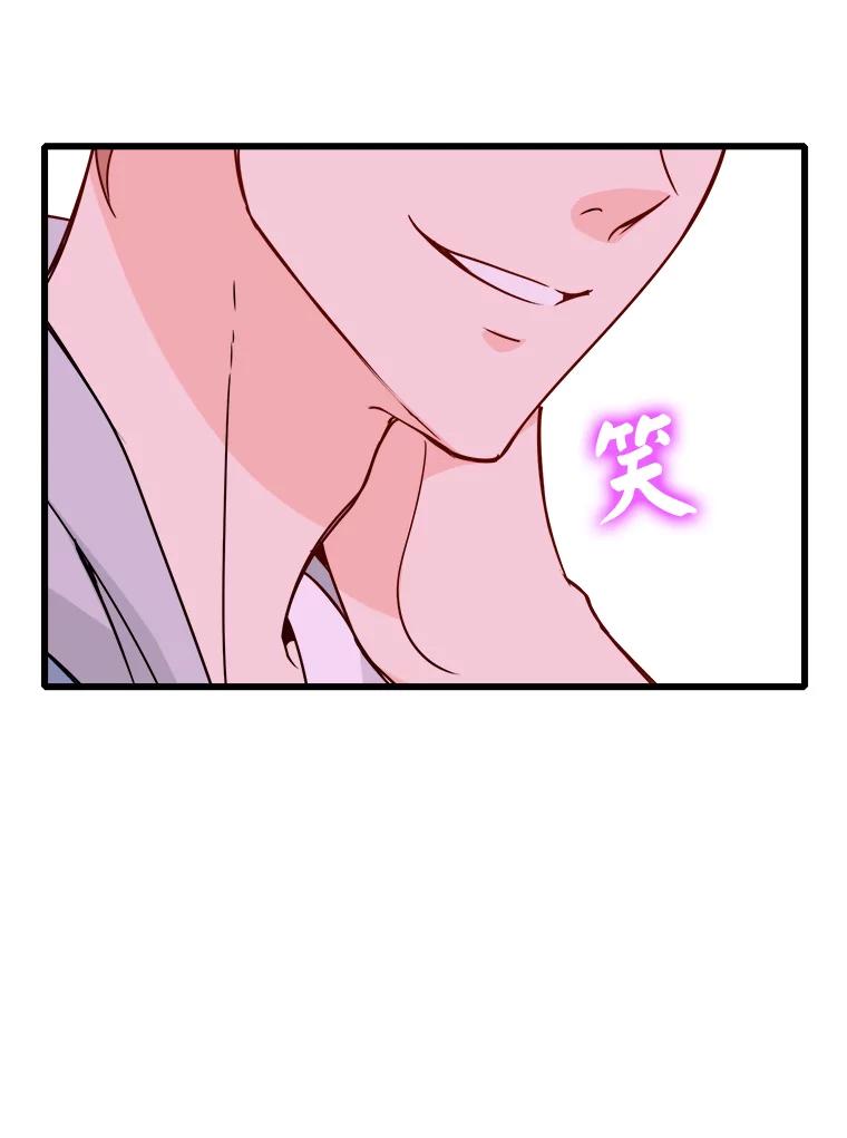 《急诊恋爱物语》82.我会等你的 第3页