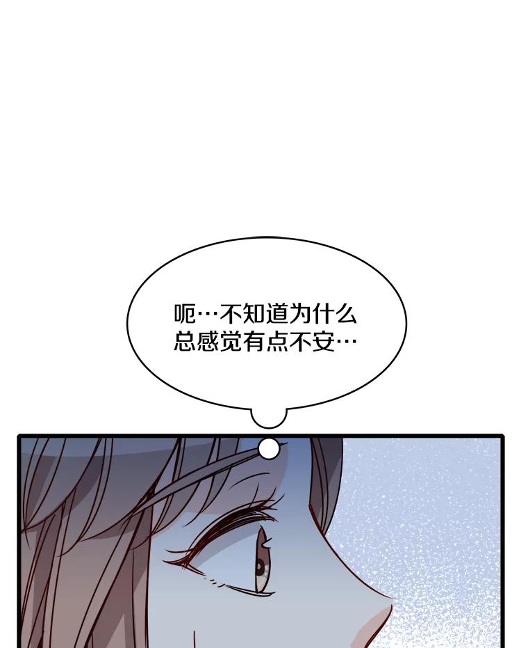 《急诊恋爱物语》82.我会等你的 第16页