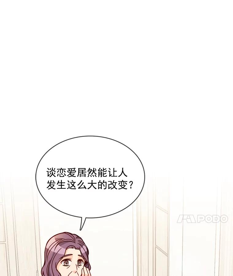 《急诊恋爱物语》82.我会等你的 第70页