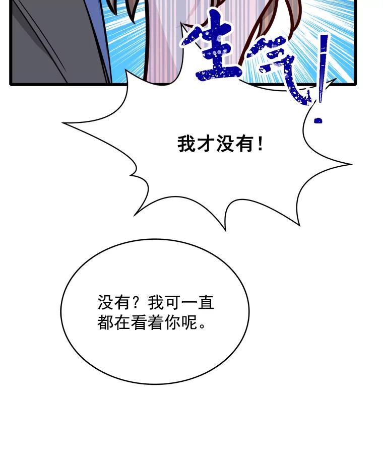 《急诊恋爱物语》82.我会等你的 第103页
