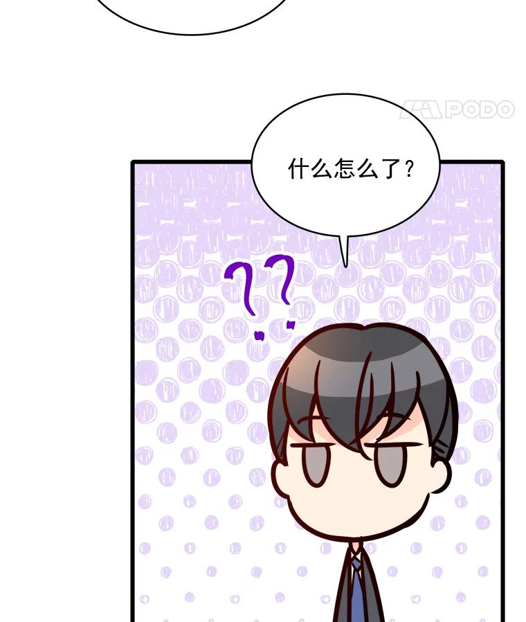 《急诊恋爱物语》82.我会等你的 第67页