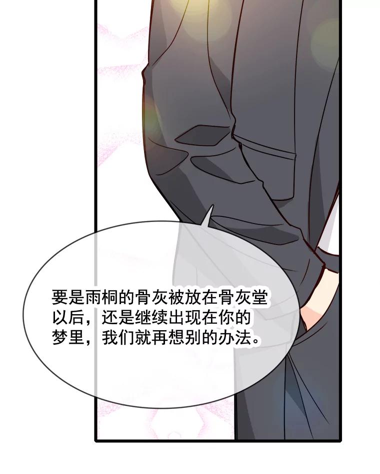 《急诊恋爱物语》82.我会等你的 第62页
