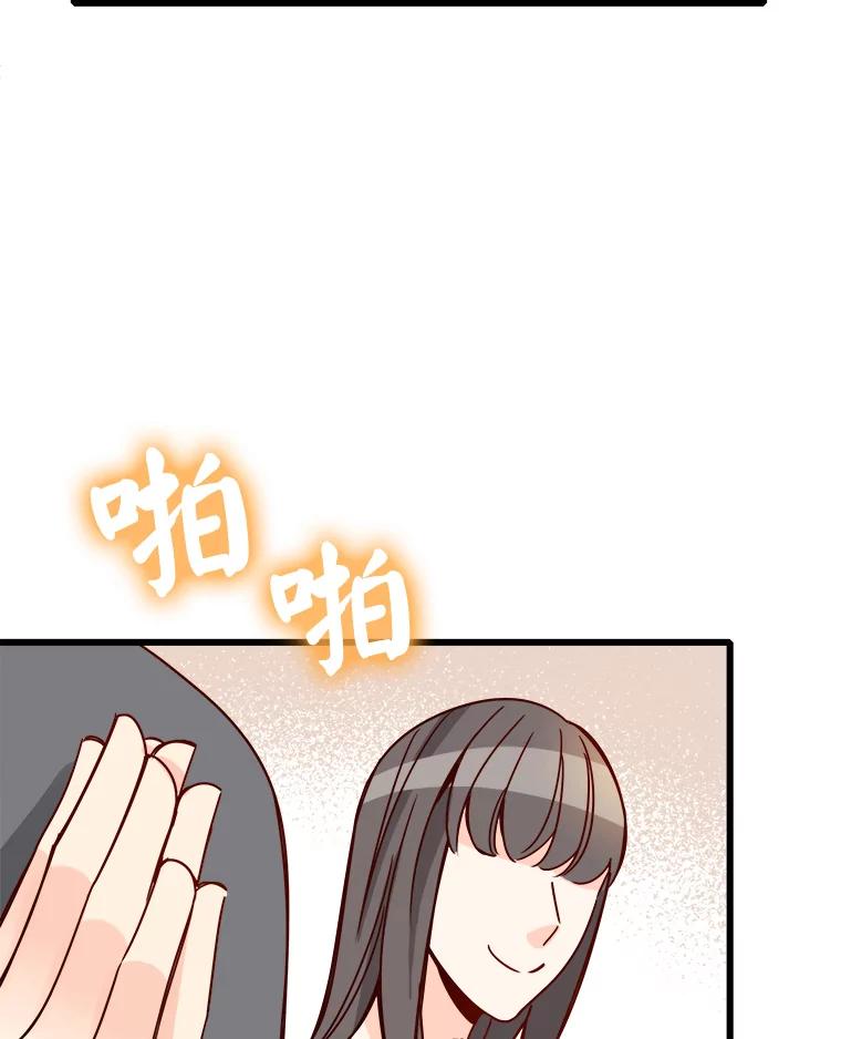 《急诊恋爱物语》82.我会等你的 第92页