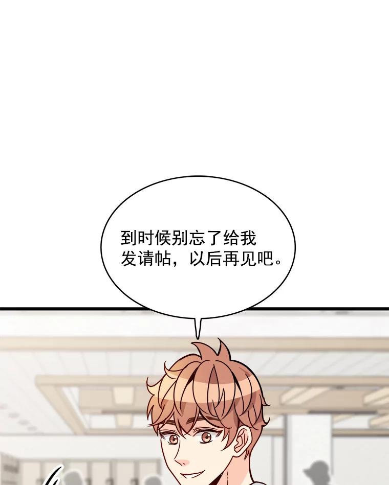 《急诊恋爱物语》82.我会等你的 第8页