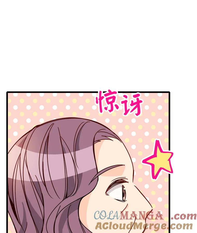 《急诊恋爱物语》82.我会等你的 第65页