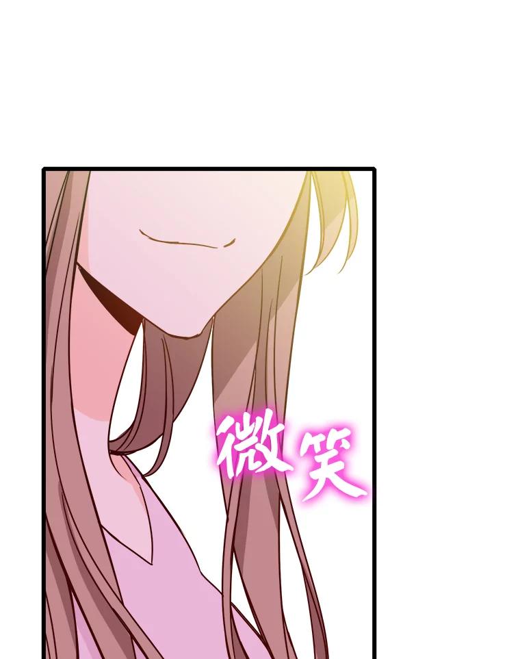 《急诊恋爱物语》82.我会等你的 第110页