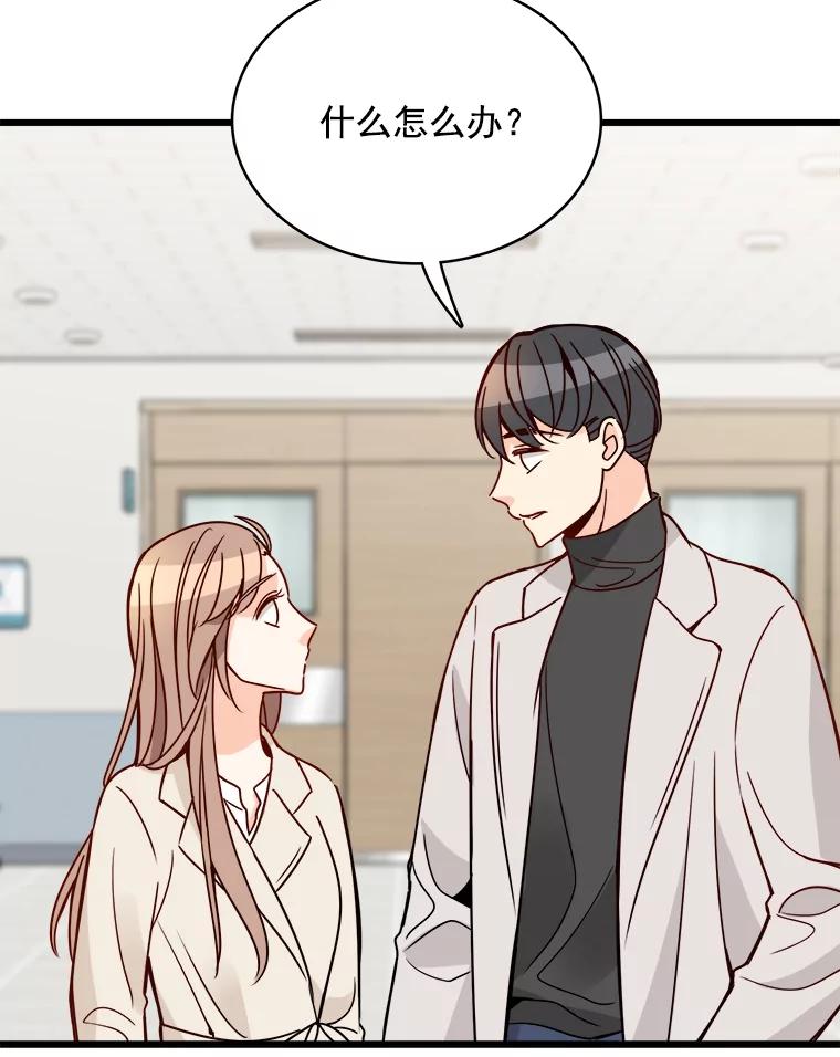 《急诊恋爱物语》82.我会等你的 第15页