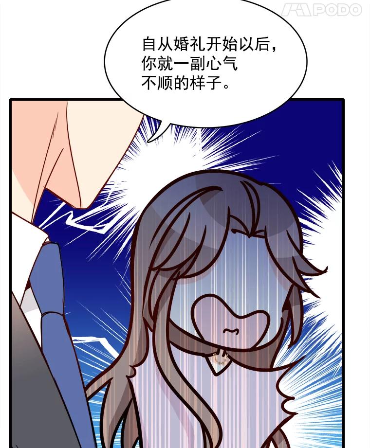 《急诊恋爱物语》82.我会等你的 第102页