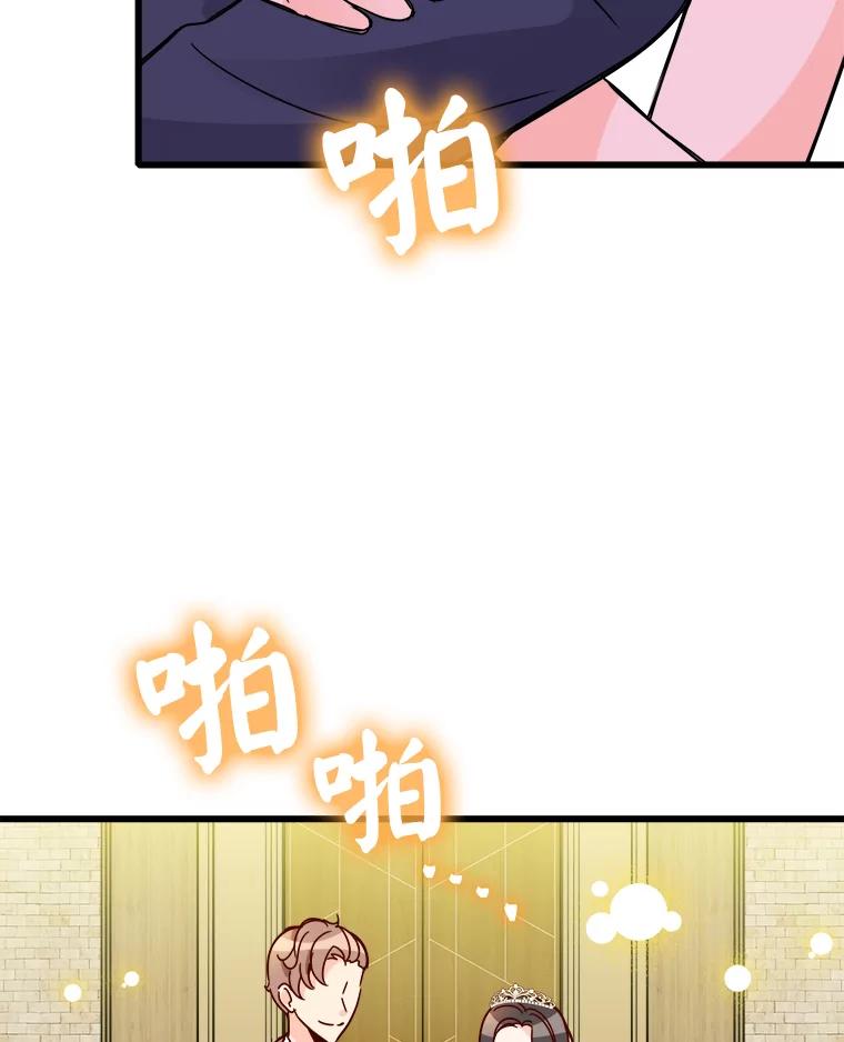 《急诊恋爱物语》82.我会等你的 第94页