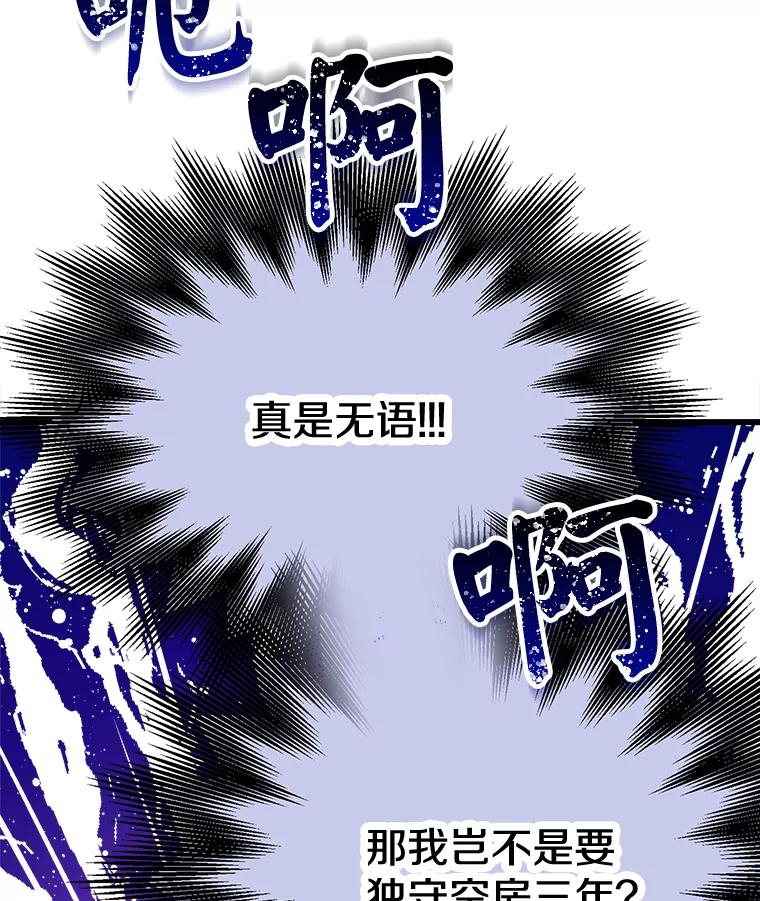 《急诊恋爱物语》82.我会等你的 第26页