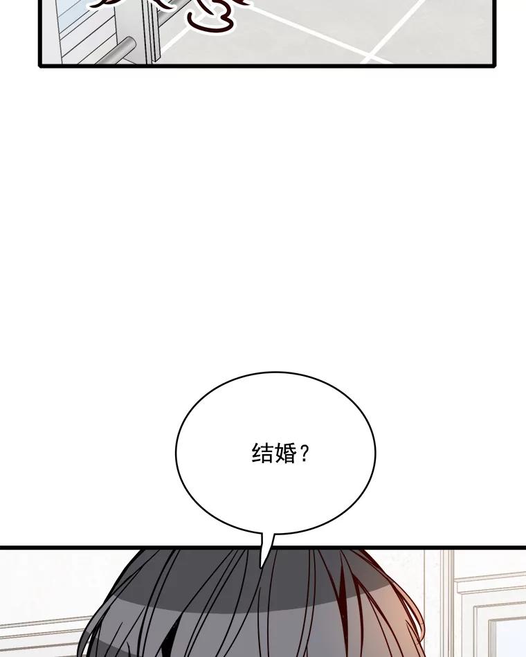 《急诊恋爱物语》82.我会等你的 第11页