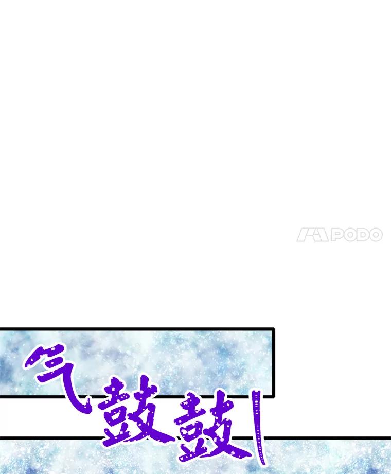 《急诊恋爱物语》82.我会等你的 第98页