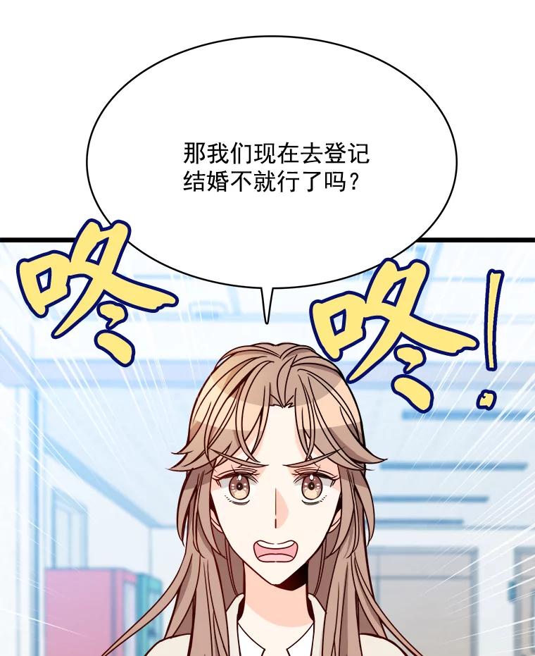 《急诊恋爱物语》82.我会等你的 第32页