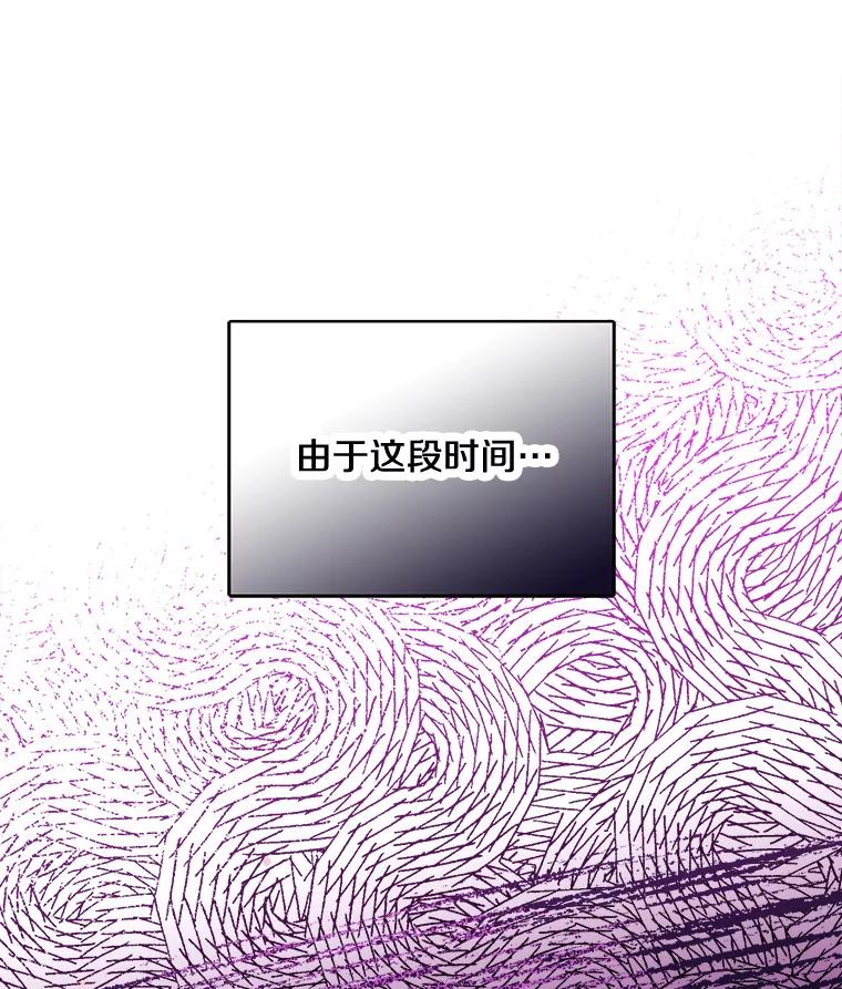 《急诊恋爱物语》83.三年后 第48页