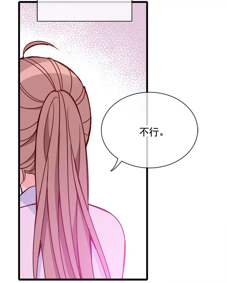 《急诊恋爱物语》83.三年后 第16页
