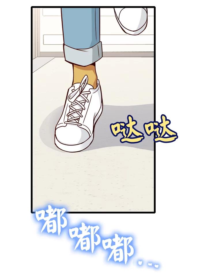 《急诊恋爱物语》83.三年后 第80页