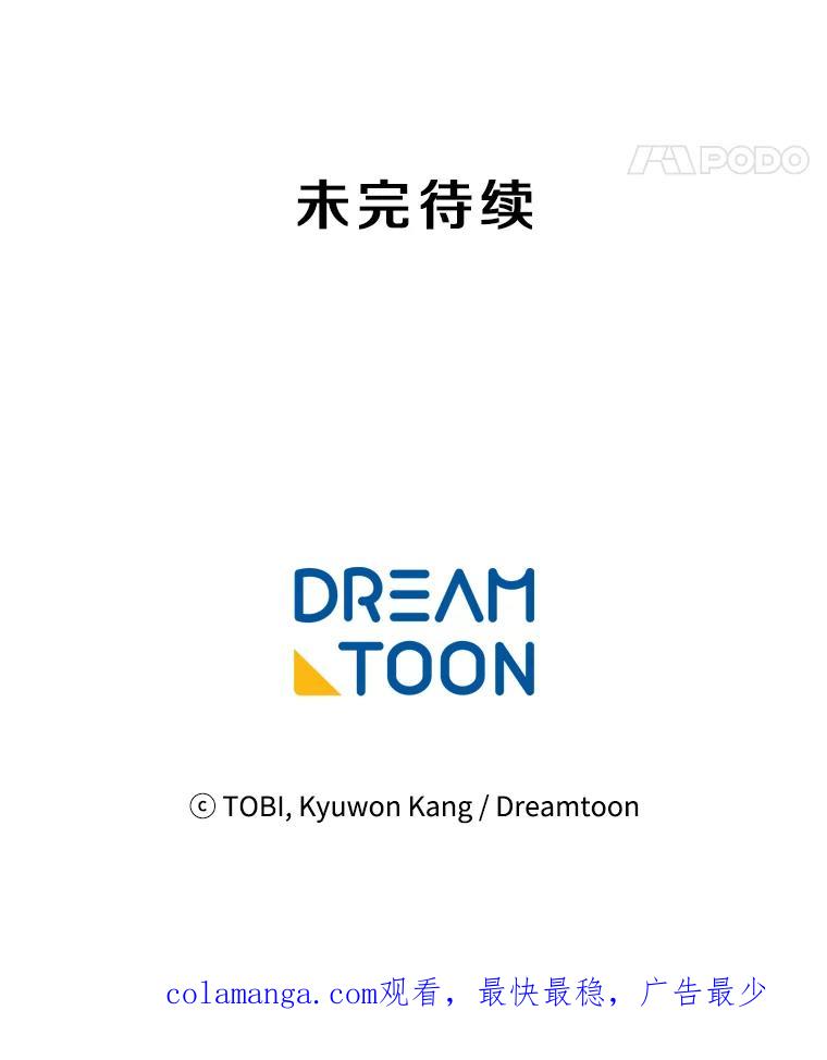 《急诊恋爱物语》83.三年后 第126页