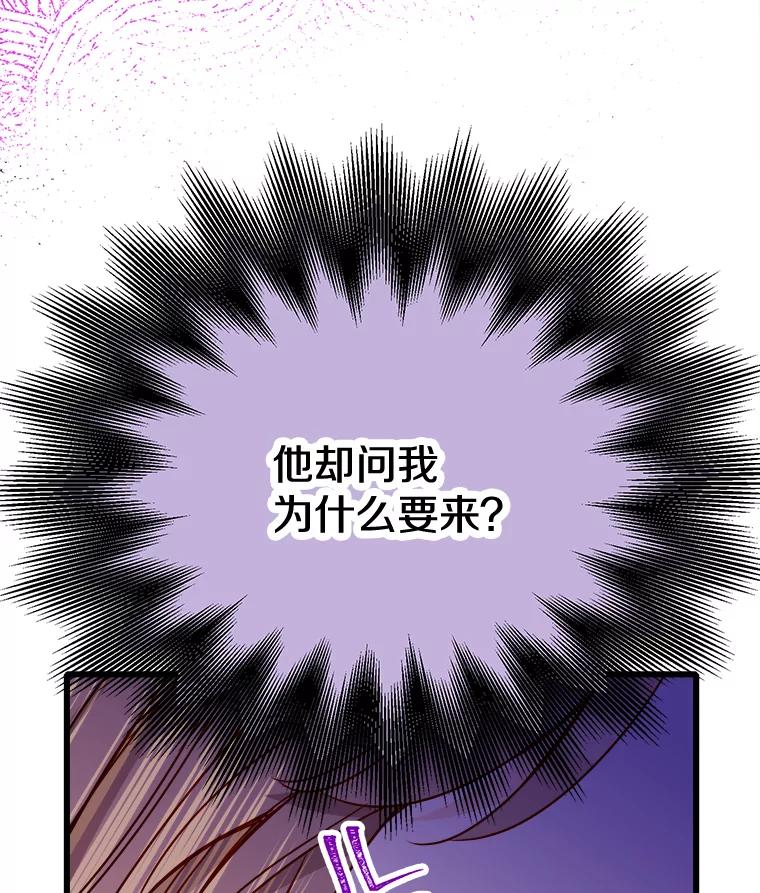 《急诊恋爱物语》83.三年后 第51页