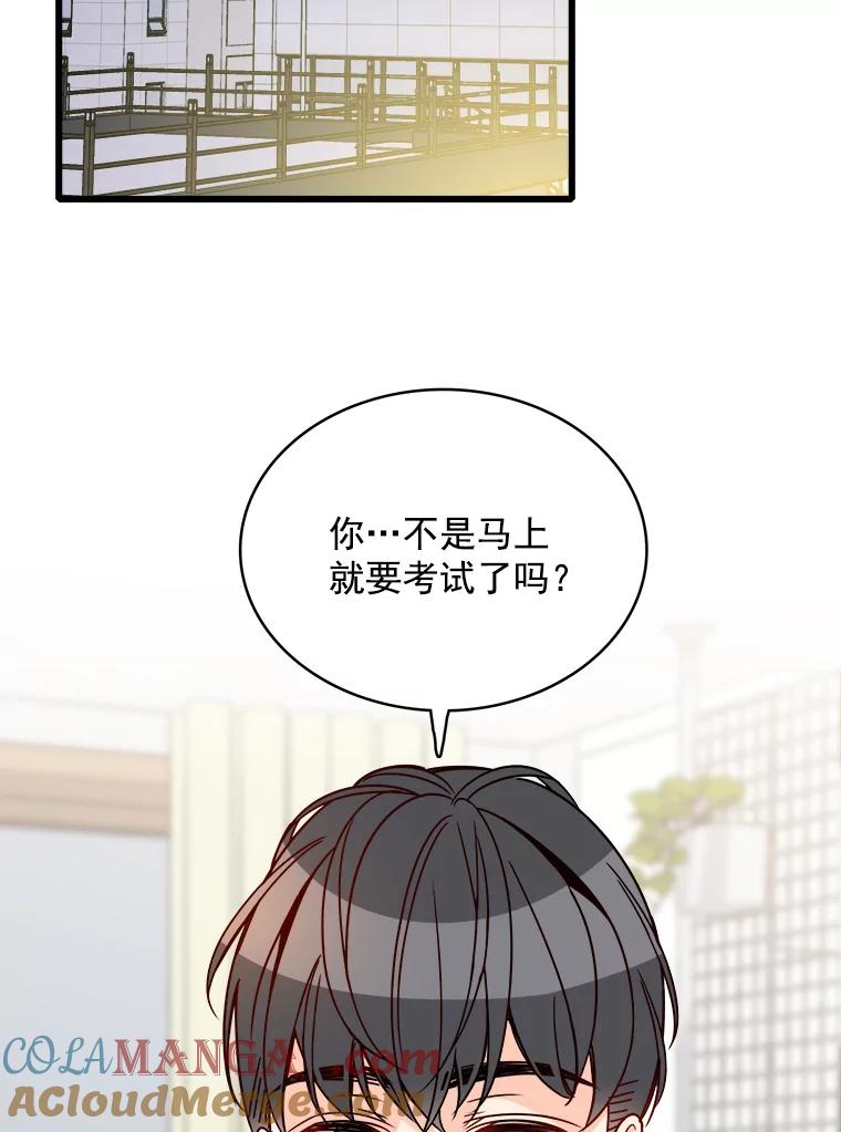 《急诊恋爱物语》83.三年后 第41页