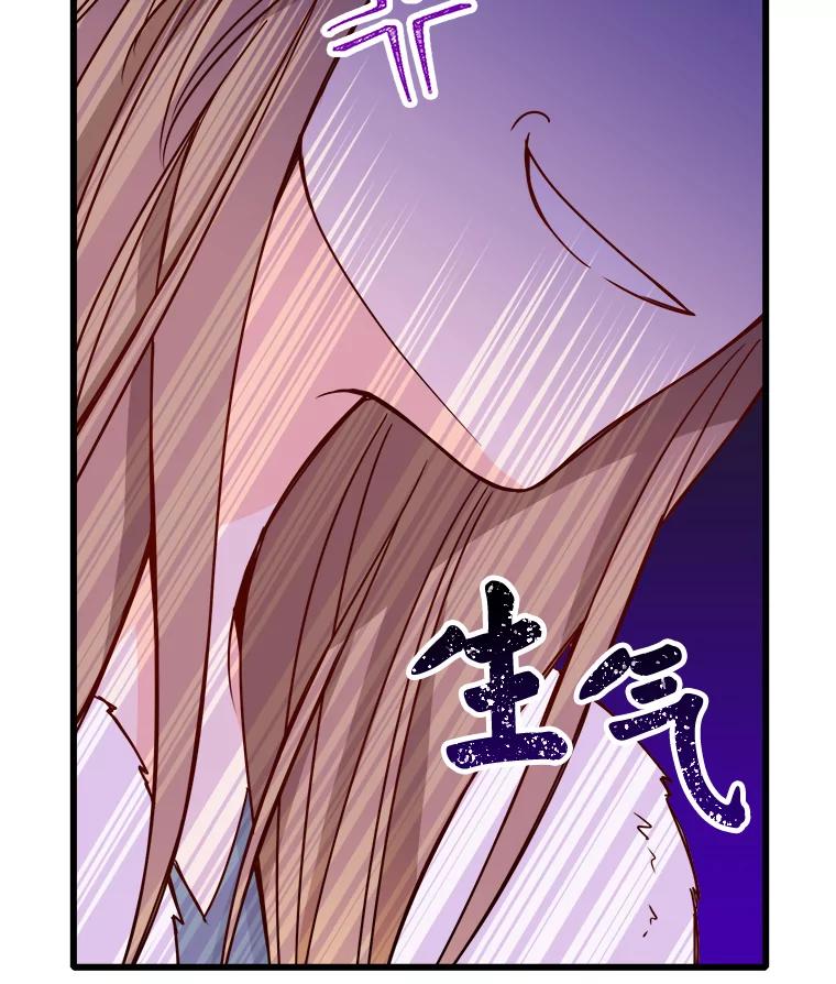 《急诊恋爱物语》83.三年后 第52页