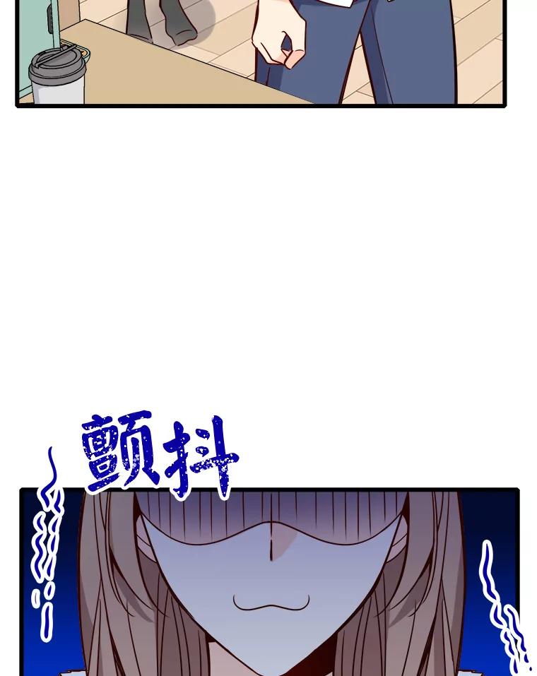 《急诊恋爱物语》83.三年后 第56页