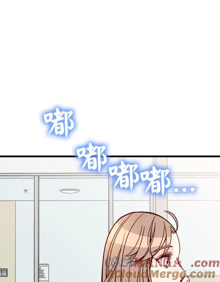 《急诊恋爱物语》83.三年后 第81页
